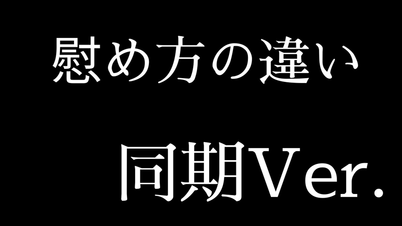 【同期Ver.】会社の屋上で仕事のミス慰め方の違い