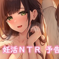 🎉妊活ＮＴＲ予告開始しました🎉