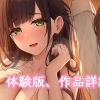 【妊活ＮＴＲ】体験版と作品詳細を先行公開します🦊