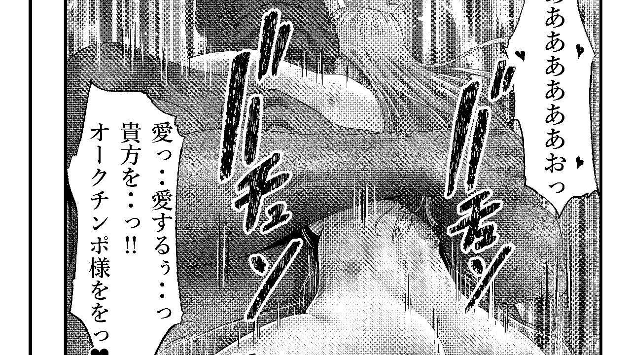 【アダルト化プラス】女神敗北4話　エルフママ陥落ネトラレEND版