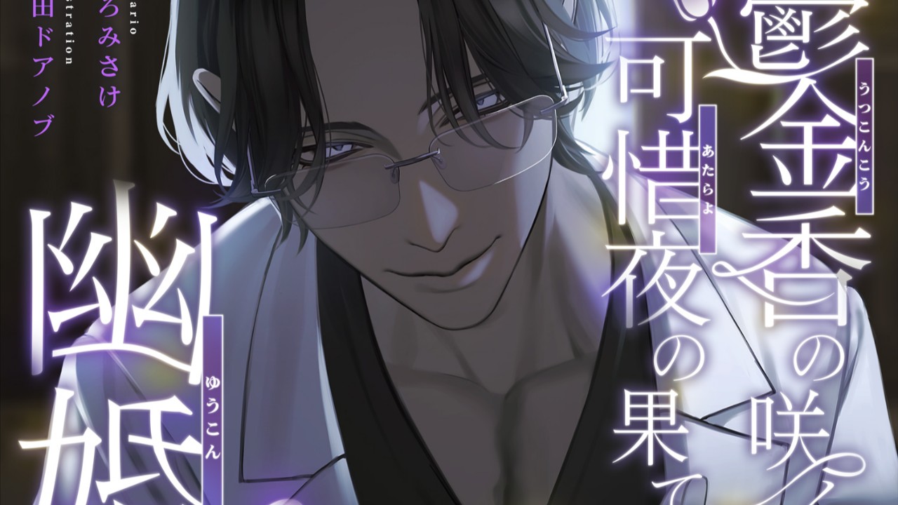 ★有料プラン様向け★【制作ウラ話】蒼丞さん制作秘話