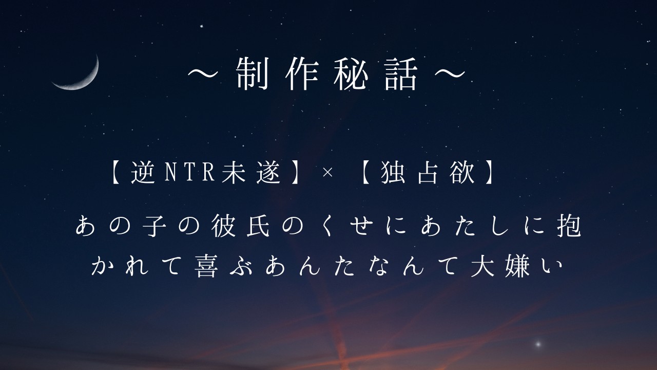 ★有料プラン向け★【制作ウラ話】箕箏誕生秘話