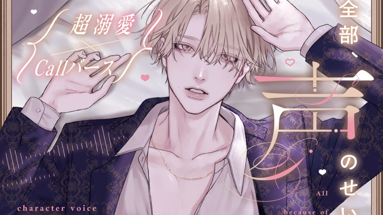 ★有料プラン様向け★【制作ウラ話】樋乃柊夜くん制作秘話
