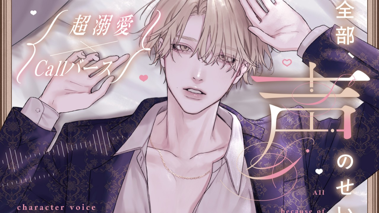 ★有料プラン様★【先行情報公開】新作のお知らせ【キャスト陣発表＆制作ウラ話】