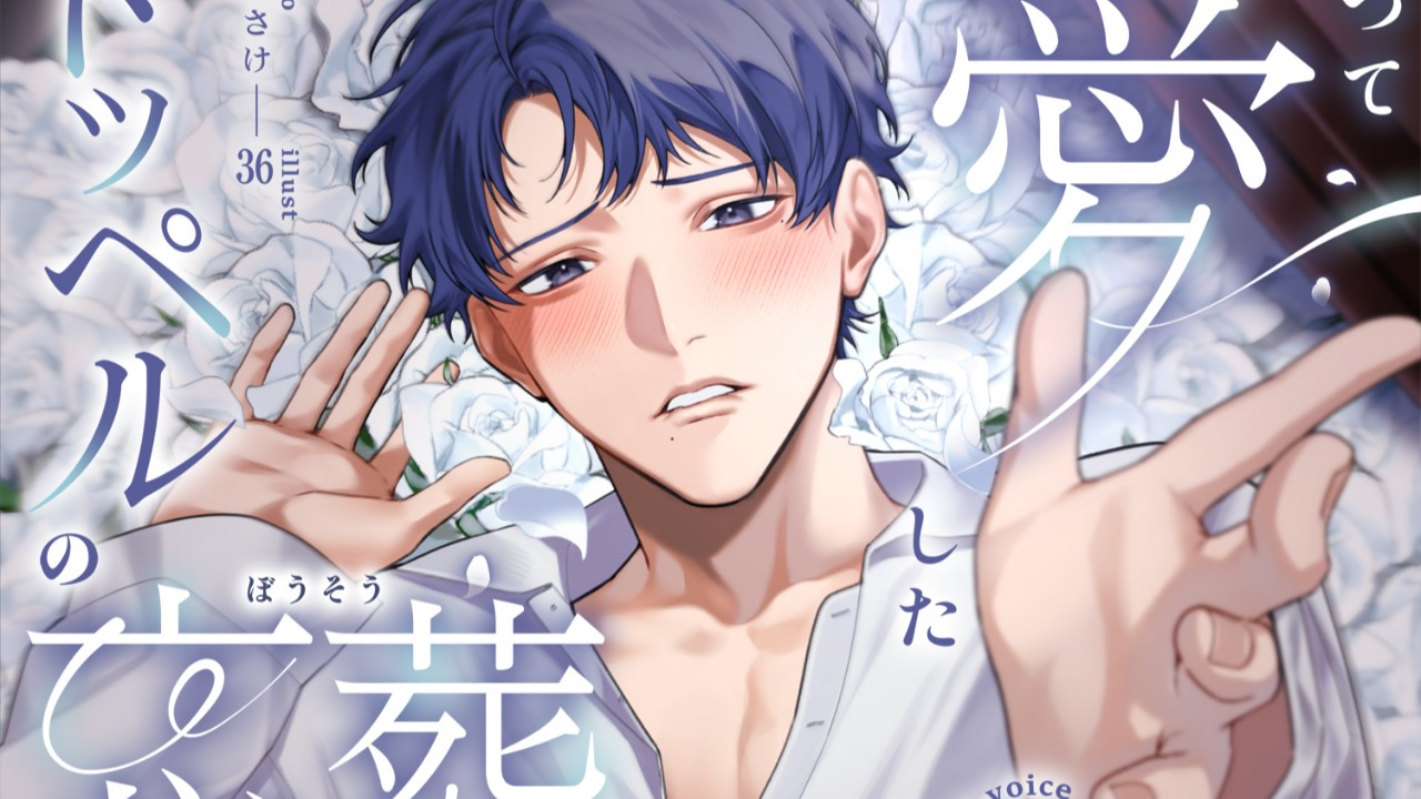 ★有料プラン様向け★【制作ウラ話】あまねくん誕生秘話