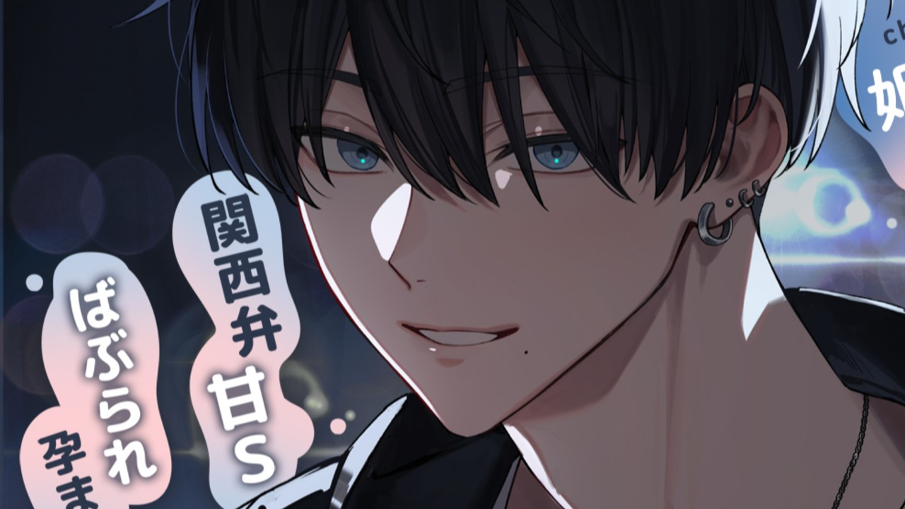 ★有料プラン様向け★【先行情報公開】新作のお知らせ【キャスト陣発表＆制作ウラ話①】