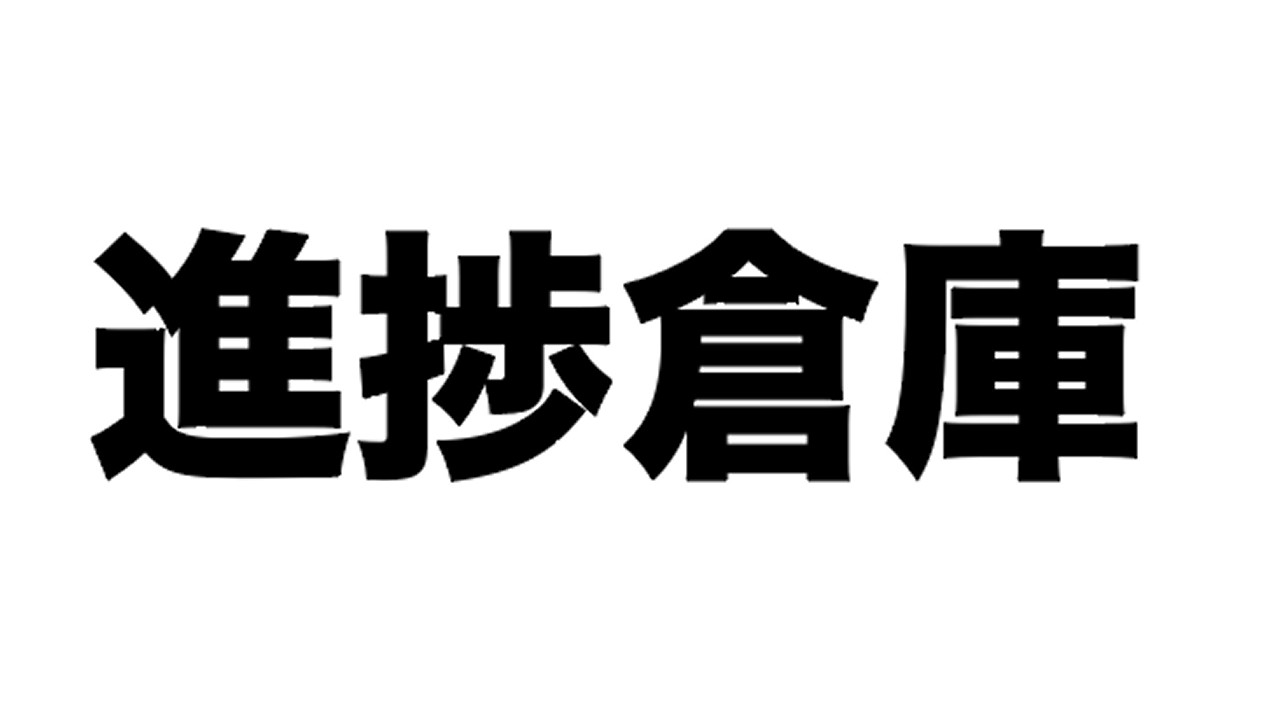 skeb進捗