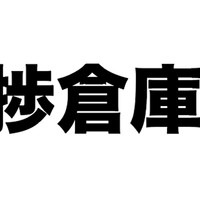 skeb進捗