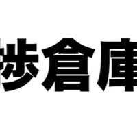 重巡集合絵進捗1鈴熊ラフ
