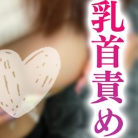 【サンプルあり】おっぱい特化オナニーで2回連続果てちゃった…【R18 実写動画】