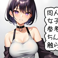 シチュエーションボイス　同人誌描いてる女子に参考資料としてちんこを触られる話