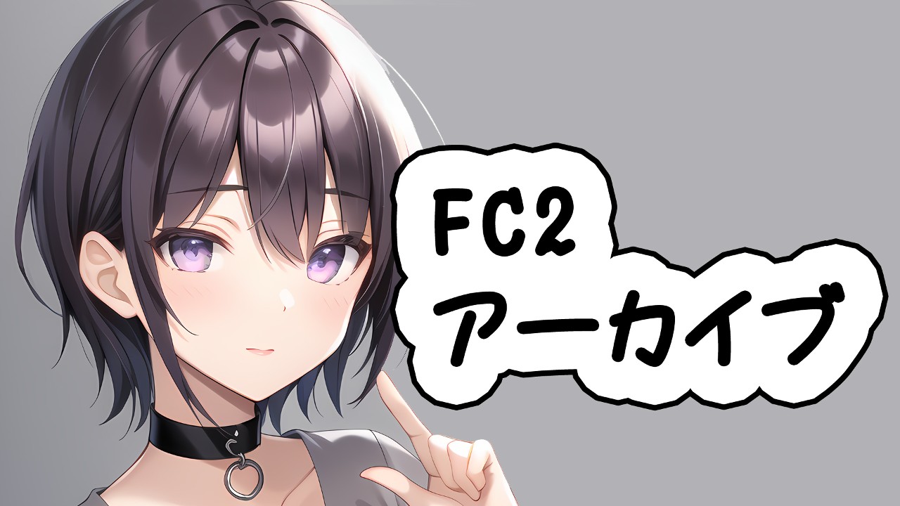 Fc2 クリエイター