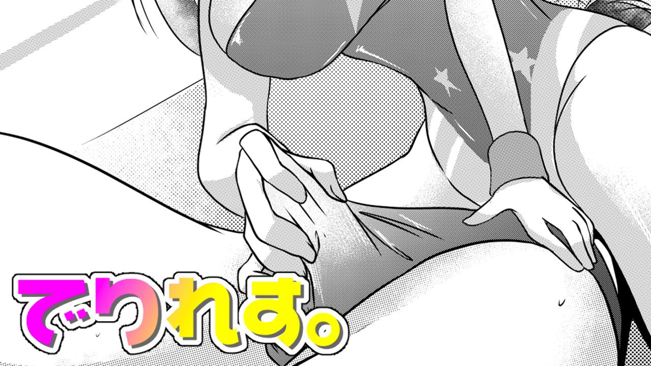 新連載短編漫画 『でりれす。』Vol.01