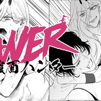 覆面ハンターPOWER Vol.02