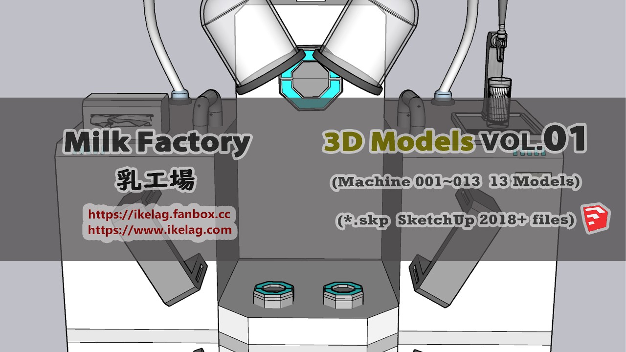 乳工場 / Milk Factory 3D Models Vol.01