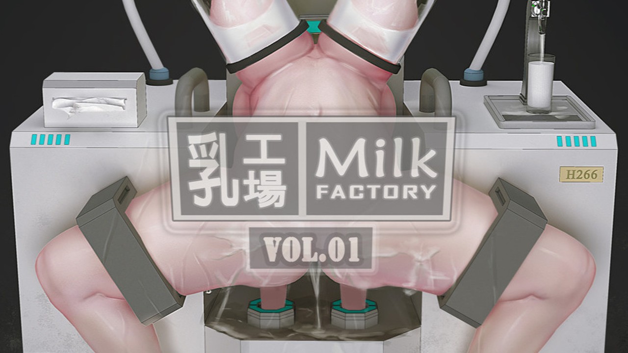 乳工場 / Milk Factory Vol.01