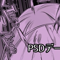 【差分公開】因習村の因シューコ【psdデータ】
