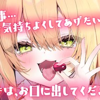 〖シチュボ〗後輩に誘われてお部屋に行ったらいっぱい気持ちよくしてくれた