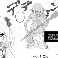 ゴブリンの魔法