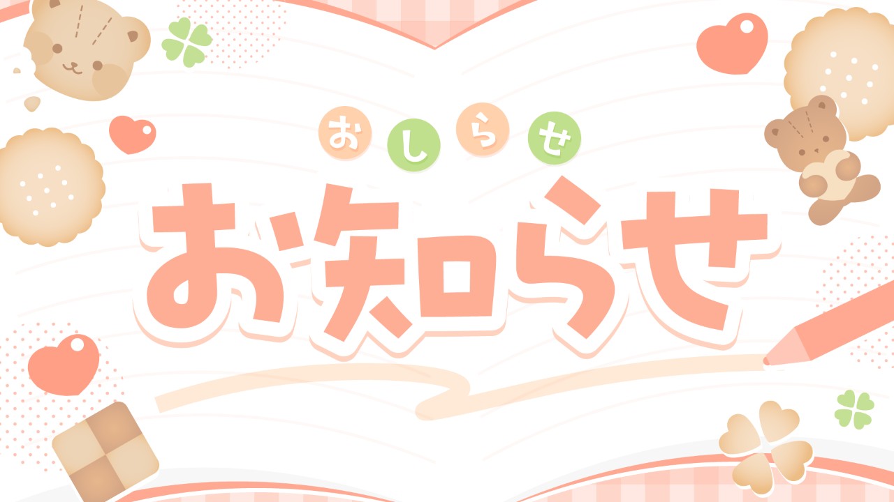 新作「京極千早はあなたの"本命"になりたい」のCV発表！などなど