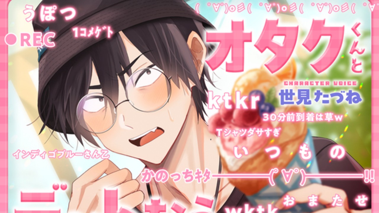 【こぐまプラン】みれいたそとかのすけくん（と彼女たち）が女児ゲームをプレイするSS