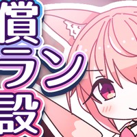 体験版が遊べるプランを開設しました