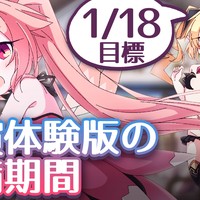 1月前半 - 開発進捗