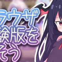 感想を気軽にもらおう！Web体験版のススメ