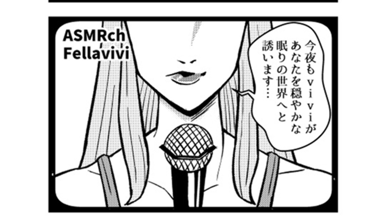 進捗状況と4コマ漫画『ASMRtist』