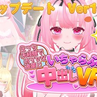 バージョン1.2.2配信しました（SteamVR対応！）
