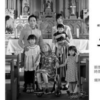 【長崎市】パネル展「生きて、繋いで -被爆三世の家族写真-」開催のお知らせ