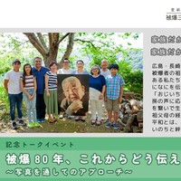 【広島市中区】堂畝紘子 写真展「生きて、繋いで -被爆三世の家族写真-」開催のお知らせ