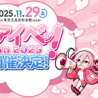 withny Festa『リアイベッ！ 11/29(土) 13:00~17:00』