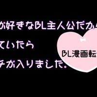 兄様のことが好きなBL主人公だからと全力で甘えていたら溺愛スイッチが入りました。