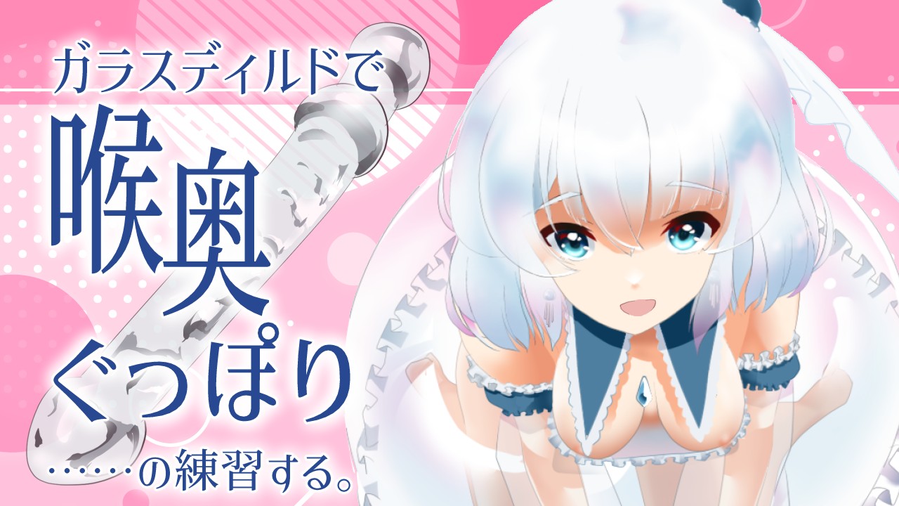 【ディルドフェラ】5月11日withny配信アーカイブ