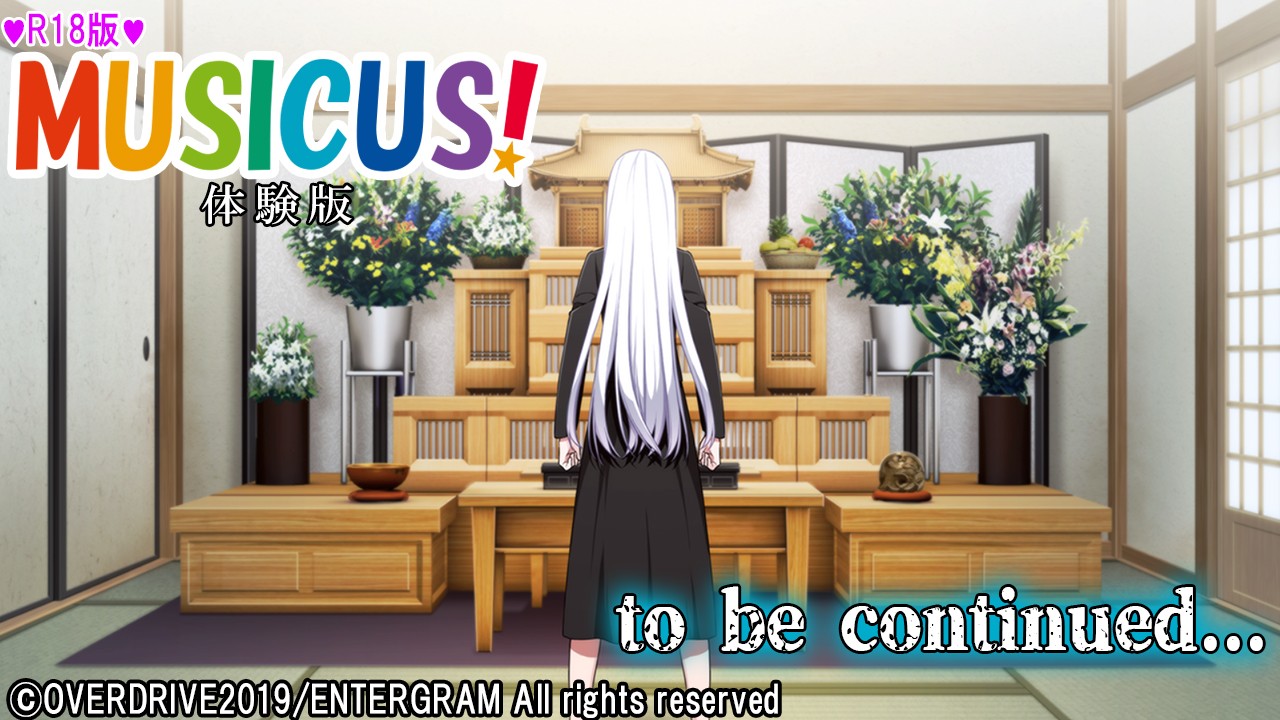 エロゲ実況『ＭＵＳＩＣＵＳ！-Ｒ１８版-』　＃１５（終）