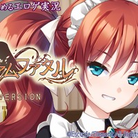 【エロゲ実況】悠刻のファムファタル　-体験版-　１１page