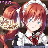【エロゲ実況】悠刻のファムファタル　-体験版-　１３page