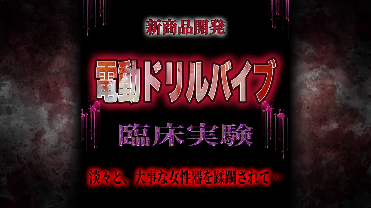 [オススメ音声紹介]君がもし、大人の玩具制作における”ある過程”をモニターさせれたら…