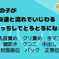 【前半無料】Mの女の子がSの男友達と流れでいじわるあまえっちしてとろとろになるお話