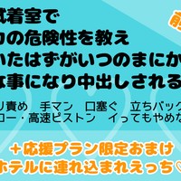 【前半無料&応援おまけ】彼氏に試着室でミニスカの危険性を教えられていたはずが中出しされるお話