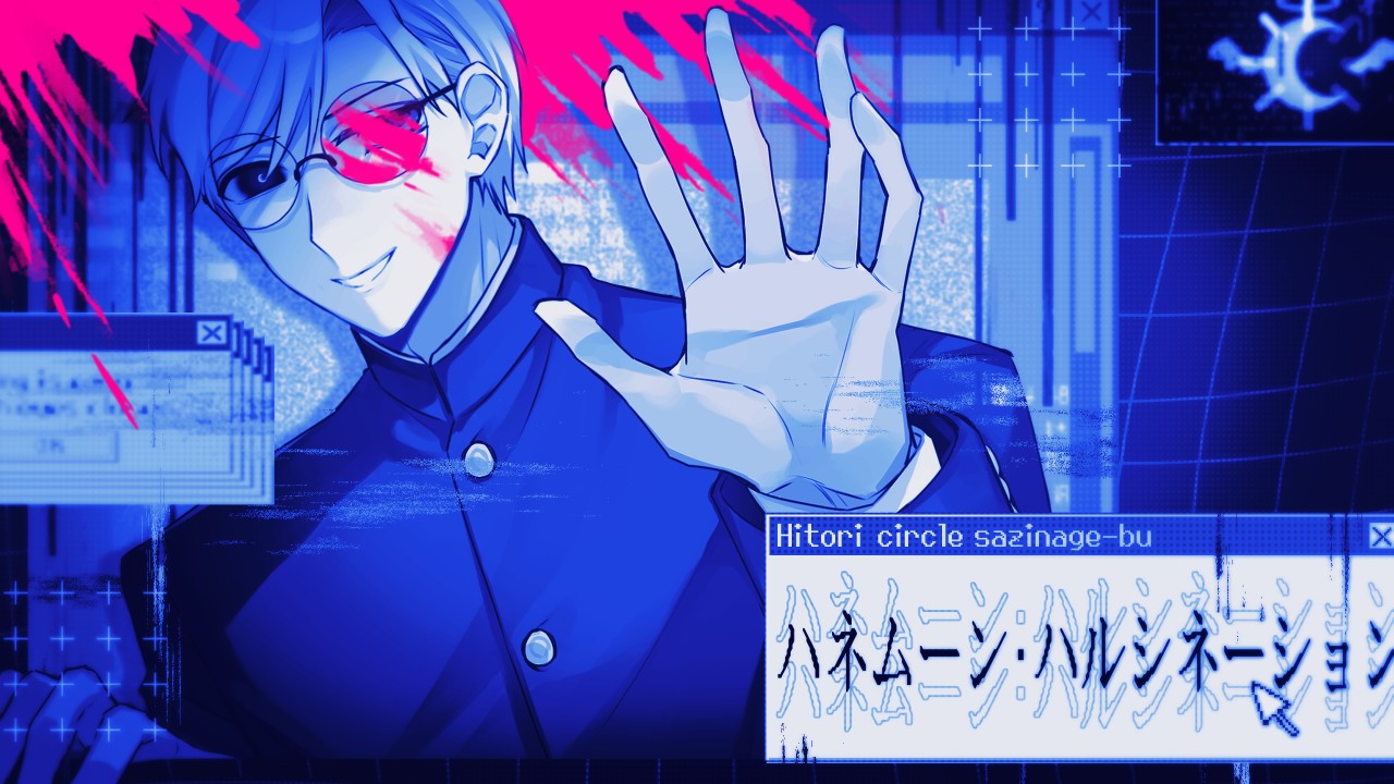 ノベルゲーム「ハネムーン・ハルシネーション」リリースのお知らせ