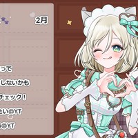 【無料】今週の予定🌟2/17～2/23