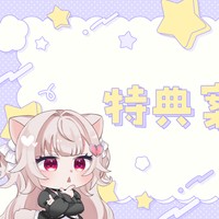 5月の特典のご案内