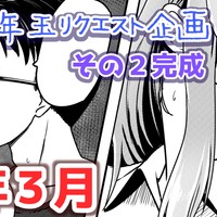 【支援見守りプラン以上】お年玉イラリク企画その２≪前編≫完成