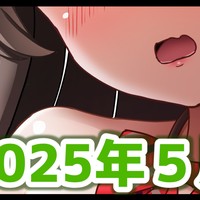 【５月更新ごめんなさい！】今後の予定など