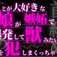 【R17.5】先輩のことが大大大好きな後輩くんの黒い感情が爆発しちゃって獣みたいに犯される♡