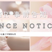 【ASMR】事前告知のお知らせ💓【桜糀ゆかり】