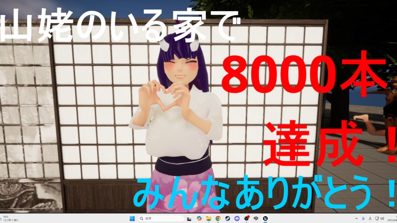 4/28 　８０００本突破だーーー！感謝しかない！　＋進捗