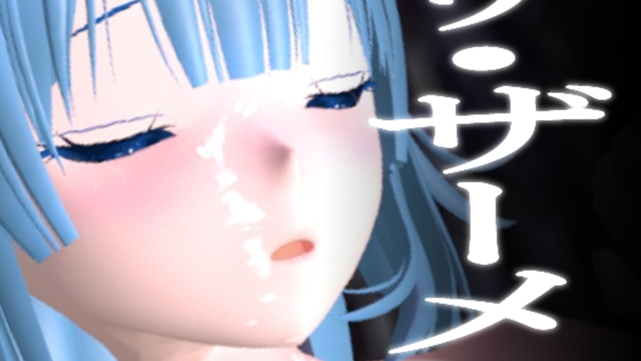 ザーメン 素材 ぶっかけの記事一覧 - Eroid Studio - Ci-en（シエン）